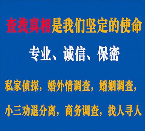 关于和田缘探调查事务所